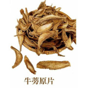 Ma Tzuann Nong Fang Burdock Tea 400g